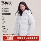鸭鸭（YAYA）【商场同款】高端羽绒服女冬26年冬季新款小个子防寒保暖短外套ZX 米灰色 【防油污/抗静电/商场同款】 S (155)