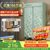 天骏小天使【升级长短衣架构 快速烘干】大容量烘干机家用婴儿衣物内衣裤消毒杀菌干衣机 TJ-231M