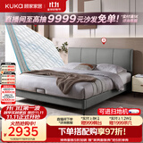 顾家家居（KUKA）布艺床奶油风主卧大床双人床9052云影灰高脚款1.5*2.0+国民垫