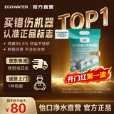 怡口净水（ECOWATER）官方正品直营软水盐适配中央软水系列纯度99.6%树脂还原不结桥保护涉水家电净水软化盐ESA-10KG