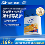 麦德氏IN小型犬UC-II骨胶原软骨素300g宠物狗狗鲨鱼软骨素关节养护