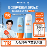 Mistine蜜丝婷小黄帽60ml小蓝帽70ml防晒霜学生军训【泰版】男女通用