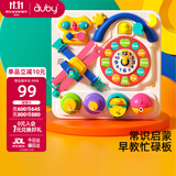 澳贝（auby）忙碌板屋蒙氏早教玩具婴幼儿童益智多功能游戏桌1-3岁生日礼物