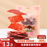 三只松鼠猪肉脯自然片 肉干肉脯休闲零食特产小吃靖江风味150g/袋