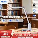 飞利浦（PHILIPS）【东哥同款】轩坦白全光谱护眼台灯防近视