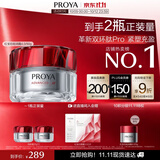 珀莱雅红宝石面霜轻润款4.0 50g 抗皱紧致淡化细纹乳液面霜保湿