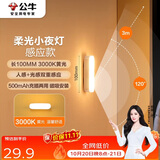 公牛（BULL）LED酷毙灯MC-A003E-CD床头衣柜条形小夜灯感应款3000K长100mm