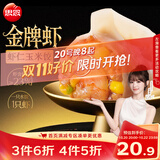 思念金牌虾水饺虾仁玉米480g32只饺子速食蒸饺煎饺儿童早餐速冻半成品