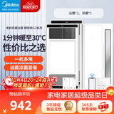 美的（Midea）美的浴霸暖风照明排气一体浴室风暖卫生间暖风机照明换气取暖器