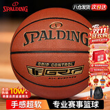 斯伯丁（SPALDING）篮球7号经典掌控系列比赛耐磨室内外通用七号成人篮球 76-875Y