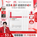 薇诺娜特护面膜4片补水保湿面部护肤品男女生日礼物
