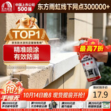 雨虹防水 自喷防水 外墙补漏防水涂料 屋顶防水胶防漏喷剂 白色650ml