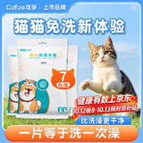 可孚宠物免洗手套7片装*3包 一次性清洁手套除臭专用猫咪狗狗干洗