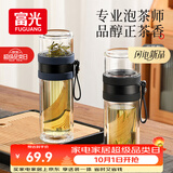 富光双层玻璃杯 泡茶杯茶水分离杯子 高硼硅玻璃水杯便携男女士290ML