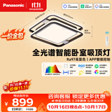 松下（Panasonic）叶影升级50瓦吸顶灯智能全光谱卧室灯