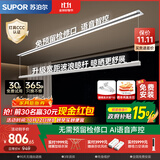 苏泊尔（SUPOR）隐形晾衣架电动隐藏嵌入式阳台智能升降语音控制晾衣架 单杆1.5米