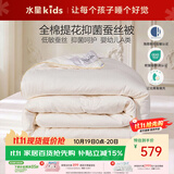 水星儿童蚕丝被四季被子全棉提花母婴A类抑菌春秋被芯约4.1斤200*230