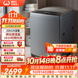 威力（WEILI）波轮洗衣机 20KG全自动 大容量家用 量衣判水 大容量波轮 预约自编程 优质电机XQB200-2189X毛毯洗