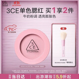 3ce单色腮红暧昧期FOOLS IN LOVE倾心膨胀色生日礼物送女友
