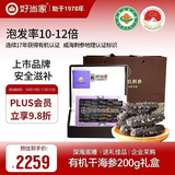 好当家威海有机干海参 200g 约32-40只 礼盒装刺参 淡干海产干货