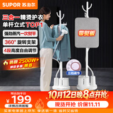 苏泊尔（SUPOR）立式挂烫机35g/min大蒸汽1.4L水箱家用熨烫机大功率手持熨斗机烫衣服GT17BP团购礼物