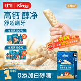 禾泱泱有机婴幼儿菱格纹磨牙棒牛乳味48g 高钙宝宝零食6月+