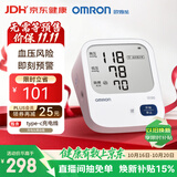 欧姆龙（OMRON）上臂式电子血压计血压仪家用医用 锂电池充电 老人HEM-7522