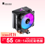 乔思伯（JONSBO）CR-1400E彩色版 CPU风冷散热器(4热管/七彩光效/PWM风扇/127mm/多平台/附硅脂)