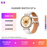 HUAWEI WATCH GT 6 浮光白 41mm智能手表多维情绪健康全新骑行体验强劲续航【知性白领首选】