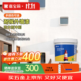 嘉宝莉外墙乳胶漆室外自刷环保补墙油漆墙面漆涂料新家园白色5kg