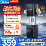 美的（Midea）前置过滤器15T/h大通量家用40微米反冲洗水驱动自动清洗滤网不锈钢免换芯全屋净水器QZBW20S-80s