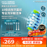 飞利浦（PHILIPS）电动牙刷头智臻C3洁净型官方原装进口适配钻石7/9/AI/HX37/HX38/HX99系列刷柄 4支装HX9044/86 黑