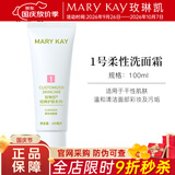 玫琳凯洗面奶护肤品1号柔性洗面奶洁面霜卸妆清洁毛孔化妆品旗舰 1号柔性洁面霜【新款】