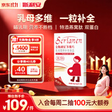 斯利安活性叶酸6S-5-甲基四氢叶酸钙 乳母专款30粒 女士备孕孕妇适用