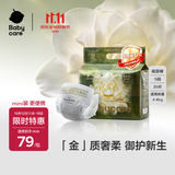babycare金山茶花婴儿纸尿裤mini装S30片(4-8kg)新生儿尿不湿超薄透气