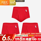 宜而爽【3条装】红色男士内裤100%纯棉罗纹三角裤男中高腰大码短裤衩