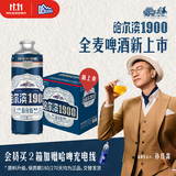 哈尔滨啤酒（HARBIN）【孙红雷同款】1900全麦啤酒 1L*6桶整箱装京东自营