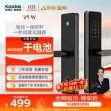 凯迪仕（KAADAS）智能门锁 指纹识别 防盗门锁密码锁 入户门电子智能锁 V9-W