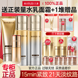丸美（MARUBI）弹力蛋白凝时紧致抗皱紧致抗衰老护肤品套装淡化细纹水乳套装 【四件套】：洁面+水+乳+BB霜
