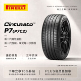 倍耐力自修补轮胎225/50R17 98W 第二代新P7(KS,S-I,J)原配捷豹XFL