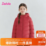 笛莎（DEESHA）【轻暖系列】童装女童2026秋冬短款三防轻薄羽绒服外套 