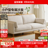 全友（QUANU）家居布艺沙发可拆洗客厅小户型直排沙发双人沙发多功能折叠沙发床 【厂家直发】沙砾白 | 2.13米 雪尼尔+可拆洗+乳胶+61cm座深