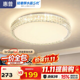 惠普轻奢led吸顶灯普瑞护眼水晶卧室书房房间中山灯具 臻之光