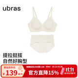 ubras【虞书欣同款】夹心软支撑小胸聚拢光面无痕内衣女无钢圈文胸罩 【套装】燕麦奶色 M  75A/75B