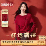 尚都比拉新年红披肩领国风毛衣女冬季含绵羊毛长尾盘扣针织衫宽松显瘦上衣