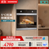 西门子（SIEMENS）【西班牙进口】黑魔方嵌入式烤箱71L 5度精准控温易清洁 纯烤箱电烤箱 HB313ABS0W