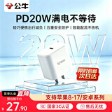 公牛（BULL）充电器苹果17充电头20W适用iPhone17ProMax/16e/15/iPad平板小米华为手机氮化镓Type-C快充插头