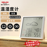 德力西电气（DELIXI ELECTRIC）家用室内温度计婴儿房闹钟计时电子数显温湿度计温度表