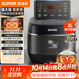 苏泊尔（SUPOR） 电饭煲家用 IH电磁加热3L迷你小电饭锅2人-3人-4-5人智能预约铜晶球釜内胆升级活芯浸泡杂粮饭 【立体IH加热】 3L SF30HC0952