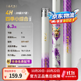 创威凌天三代钓鱼竿手竿合碳纤维鱼竿京东自营旗舰店 6.3m 四季小综合